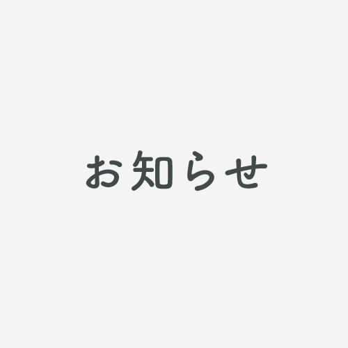 決済方法に「楽天ペイ」を追加いたしました。