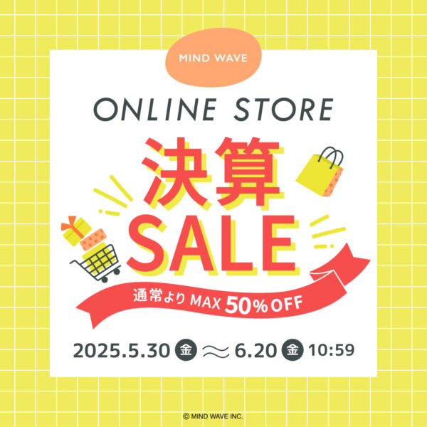 【決算セール】開催！