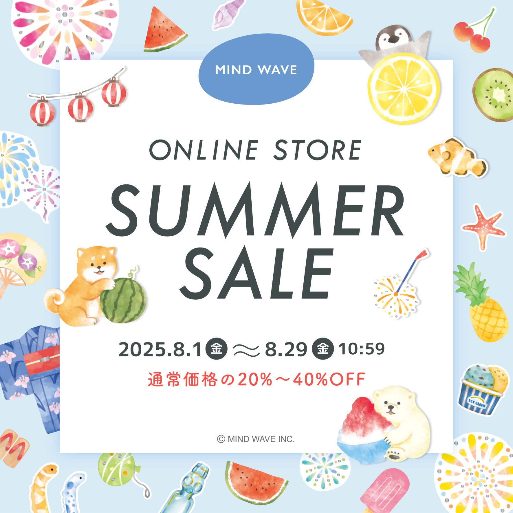 サマーセール】開催！ – しばんばん・ごろごろにゃんすけ、シールや