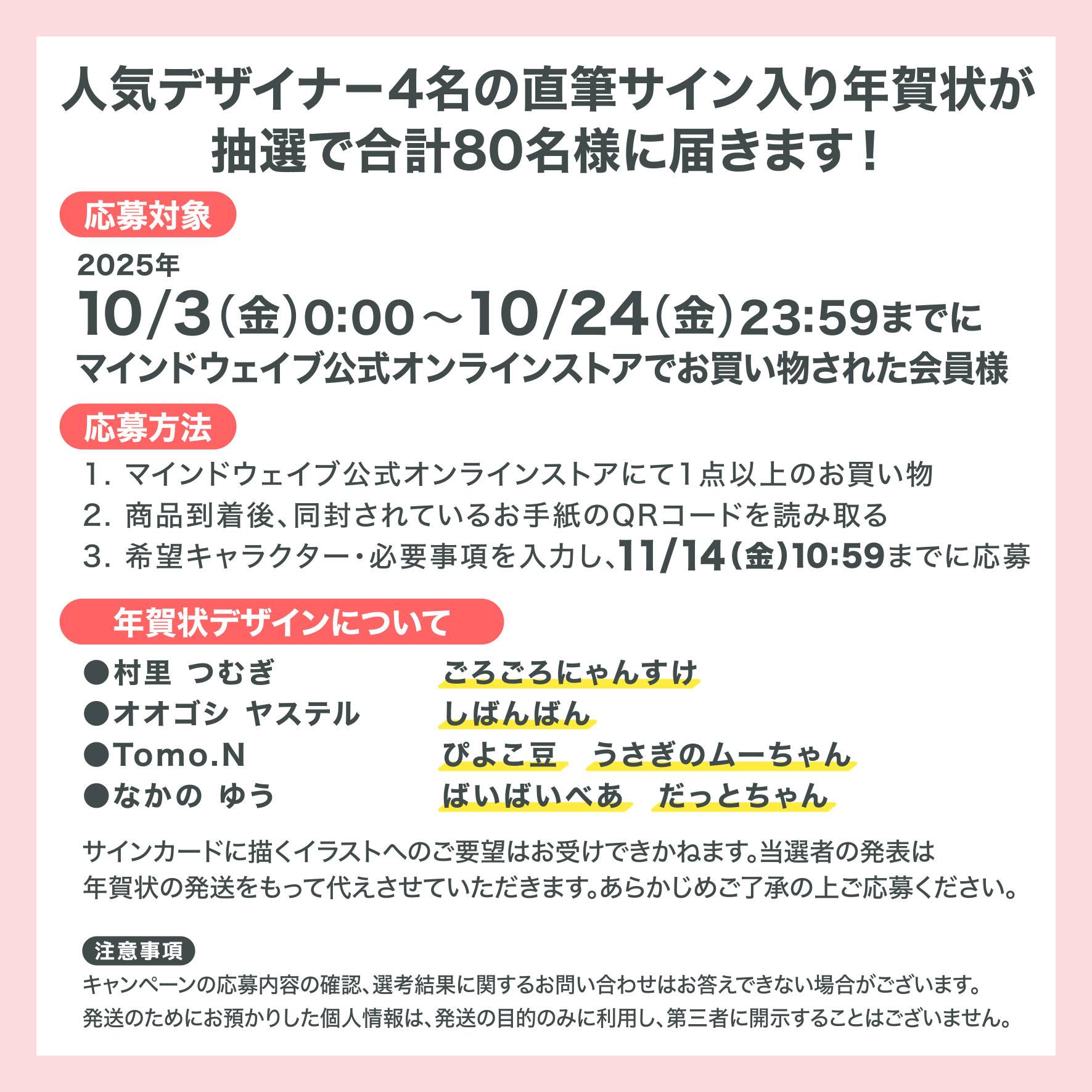 mokeke  年賀状 キャンペーン抽選券付 2019 ディズニー150枚 mokeke様専用 年賀状 キャンペーン抽選券付 2019 ディズニー150枚