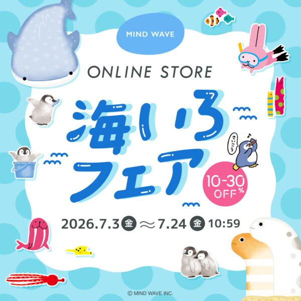 【海いろフェア】開催！